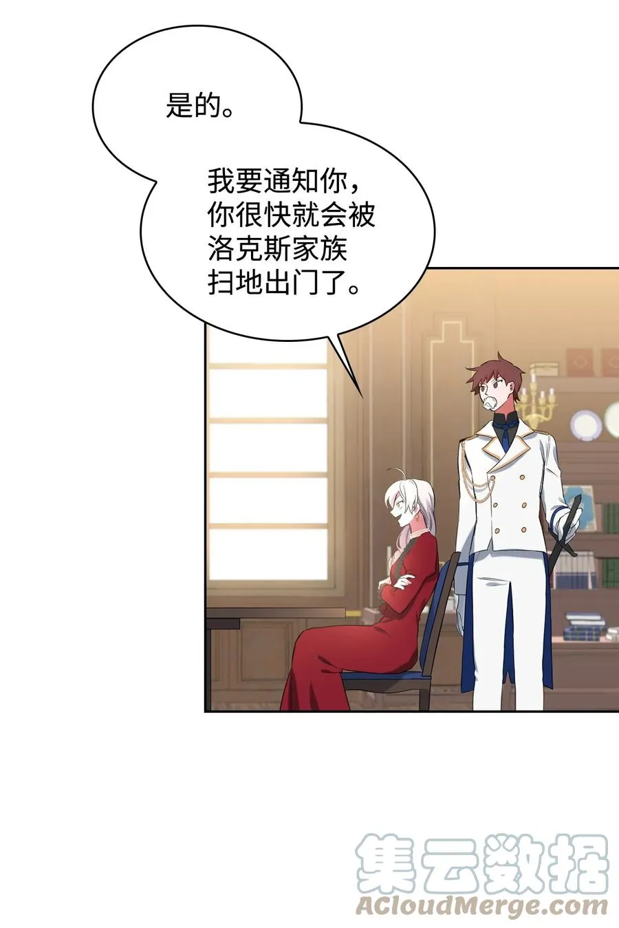 04 赶走迪伦 第13页