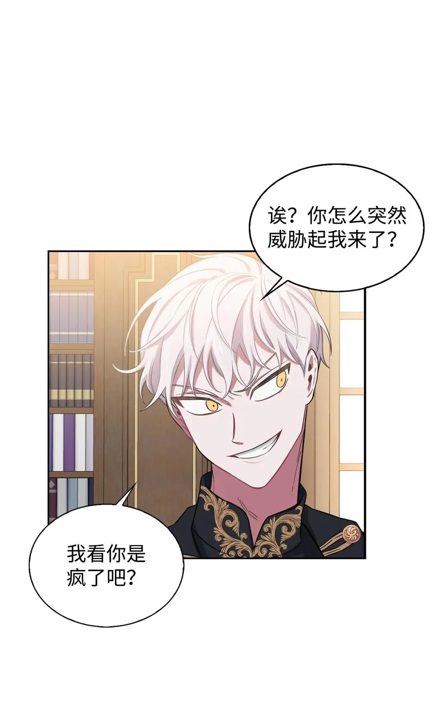 04 赶走迪伦 第14页
