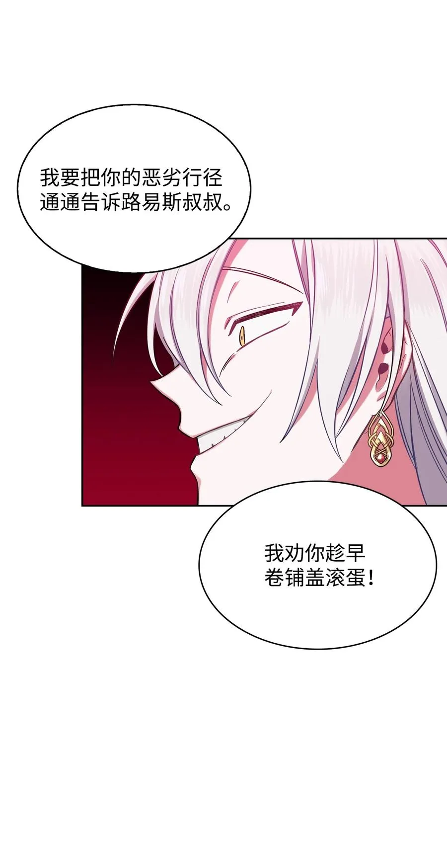 04 赶走迪伦 第17页