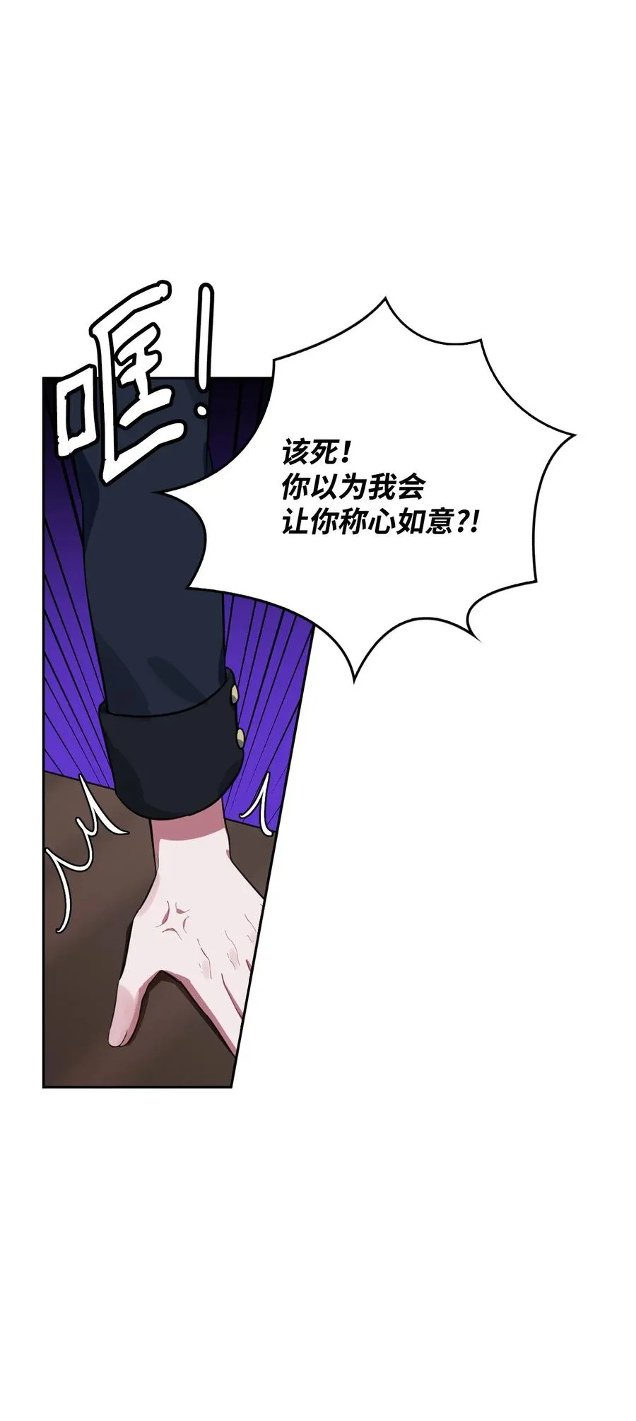 04 赶走迪伦 第18页