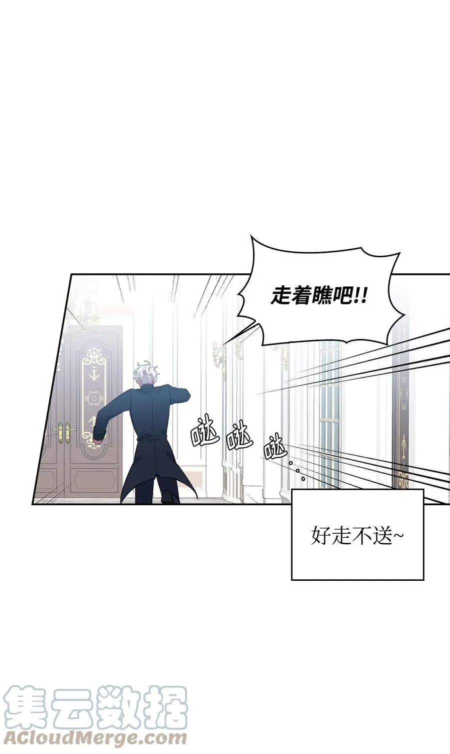 04 赶走迪伦 第19页
