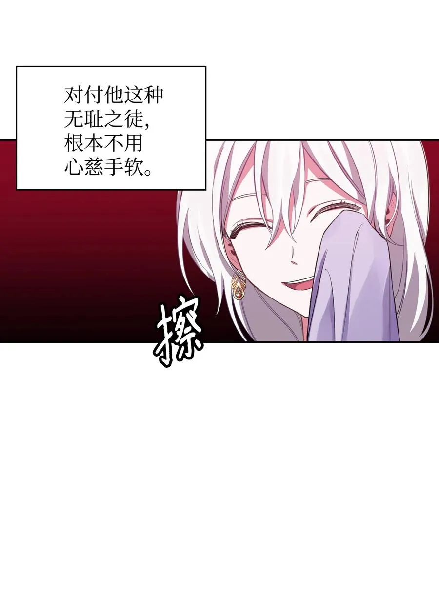 04 赶走迪伦 第20页