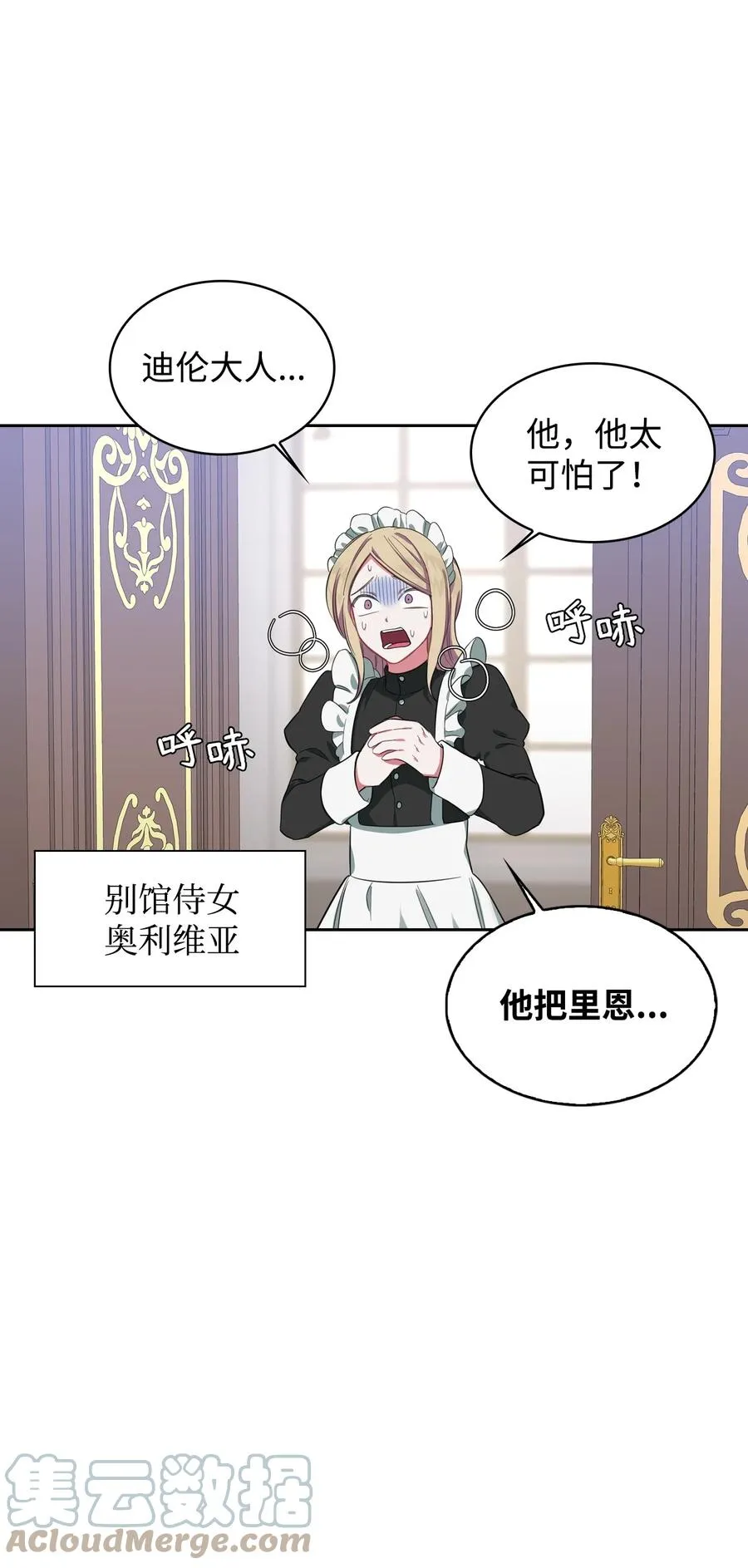 04 赶走迪伦 第25页