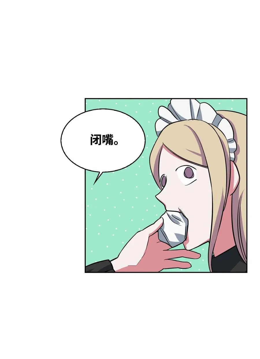 04 赶走迪伦 第26页