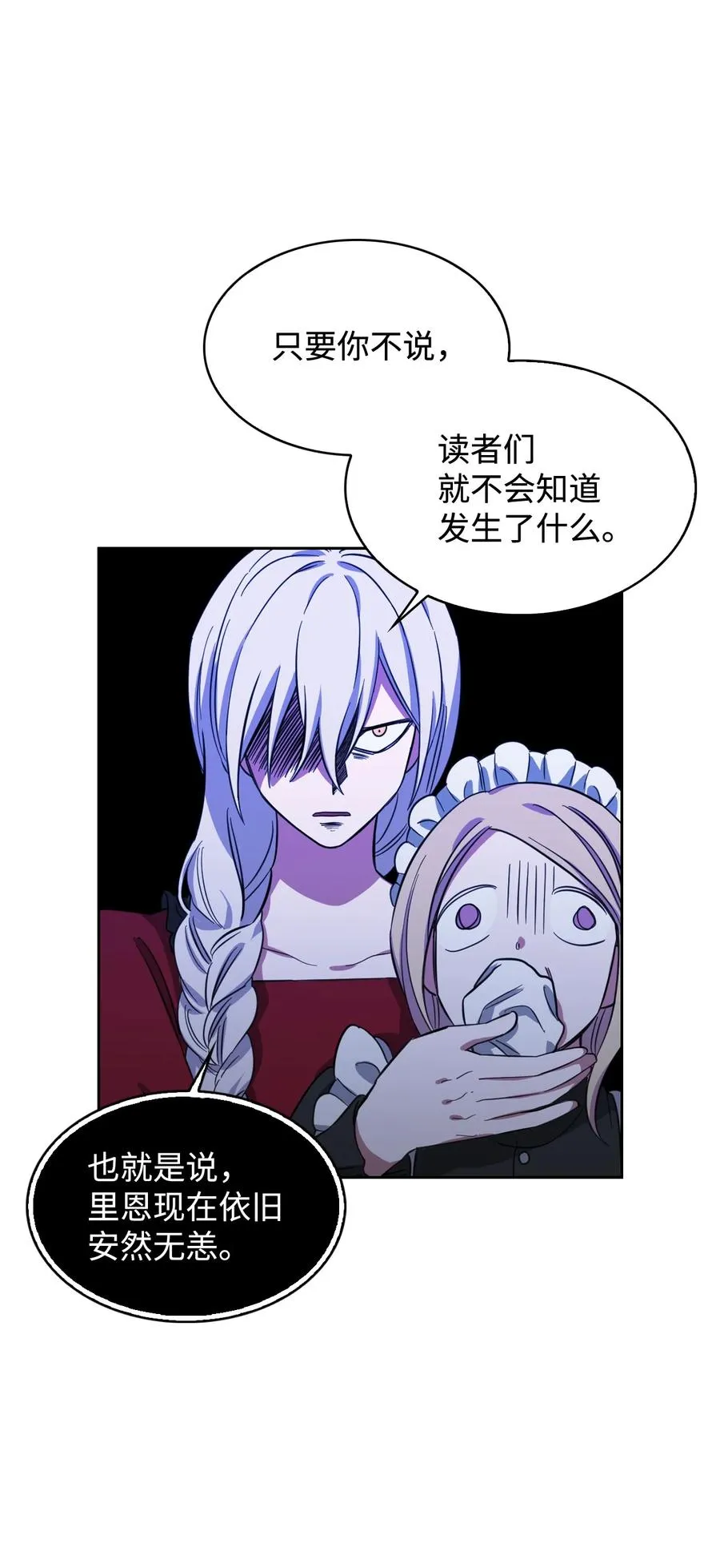 04 赶走迪伦 第27页