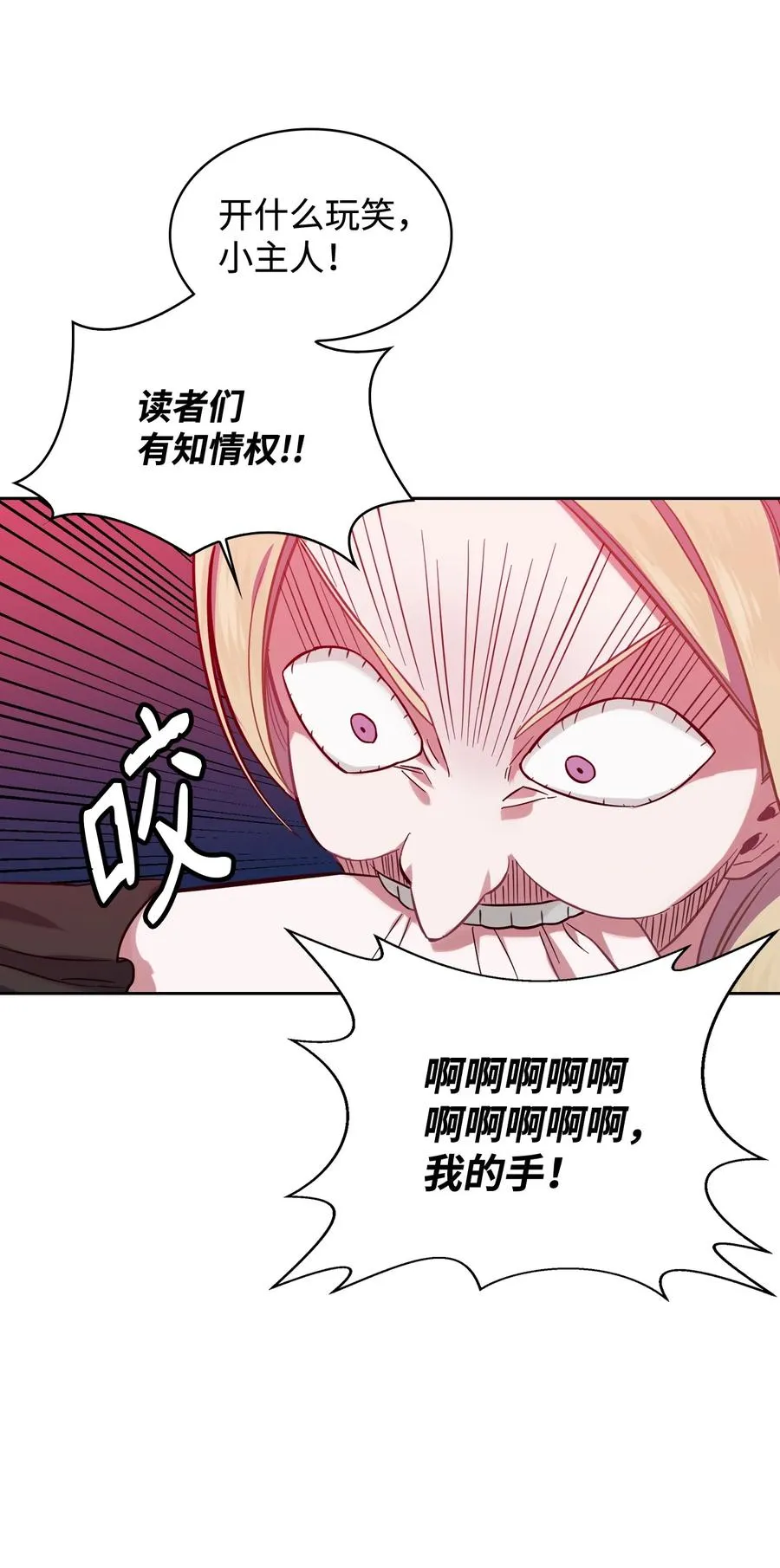 04 赶走迪伦 第29页