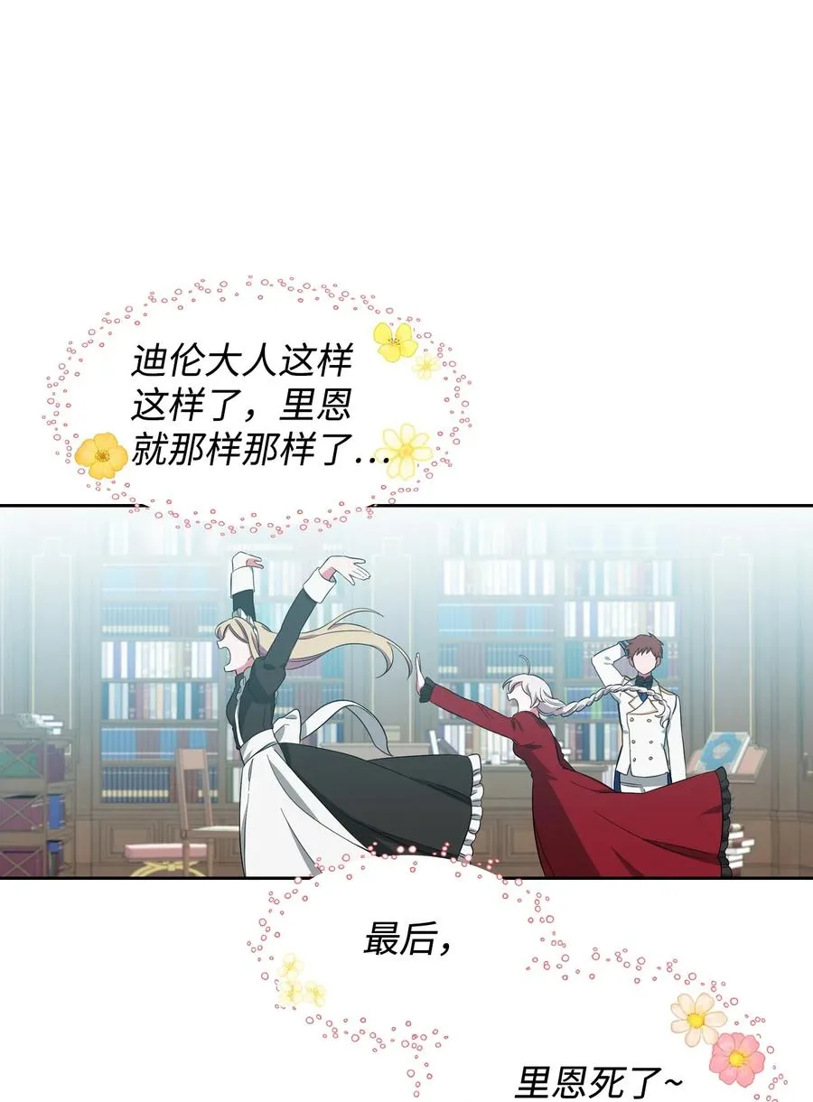 04 赶走迪伦 第30页