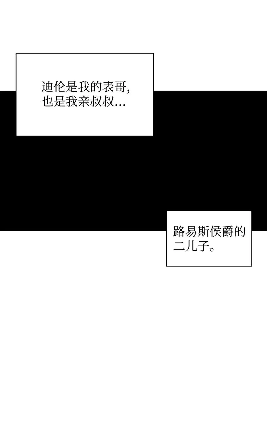04 赶走迪伦 第36页