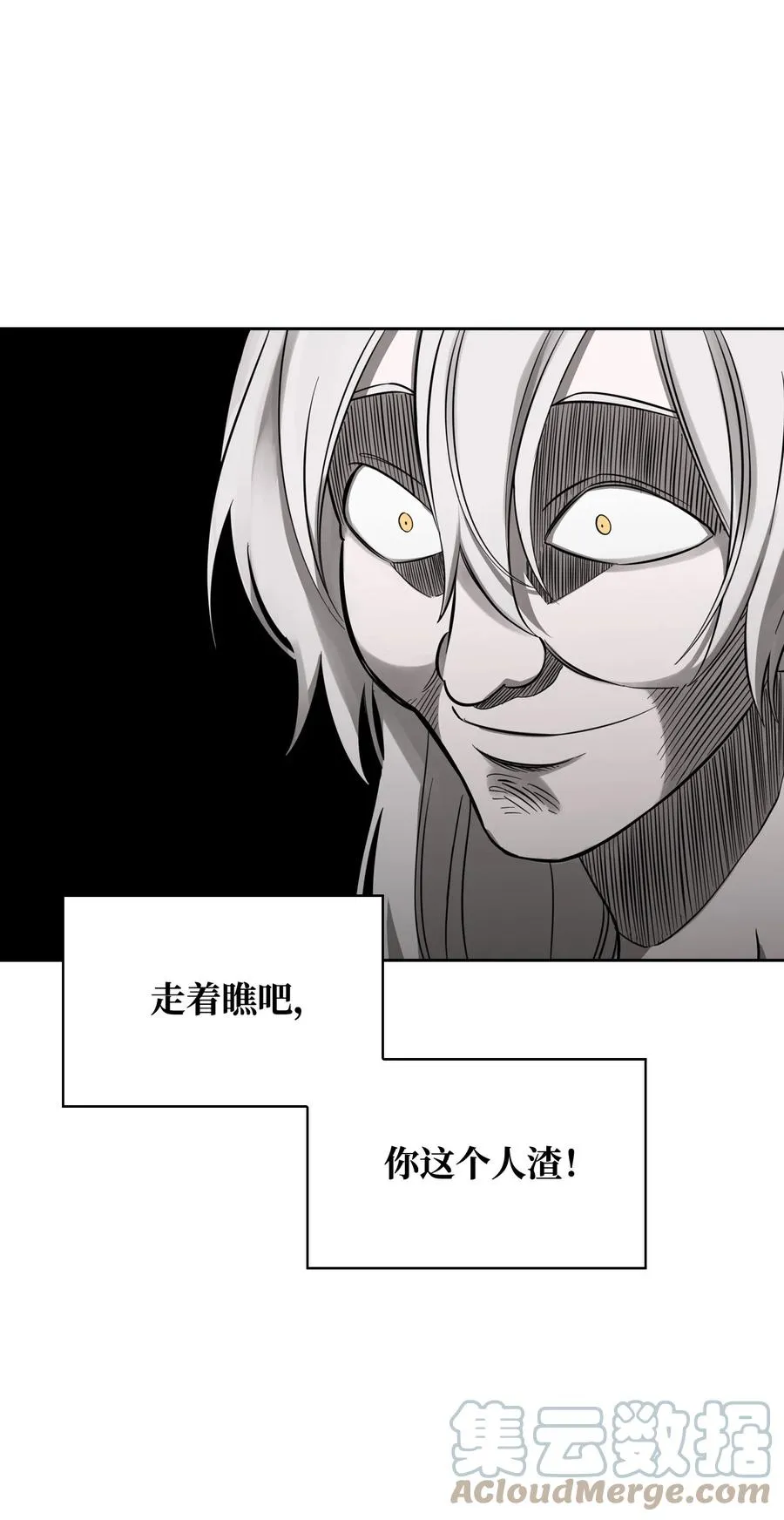 04 赶走迪伦 第37页