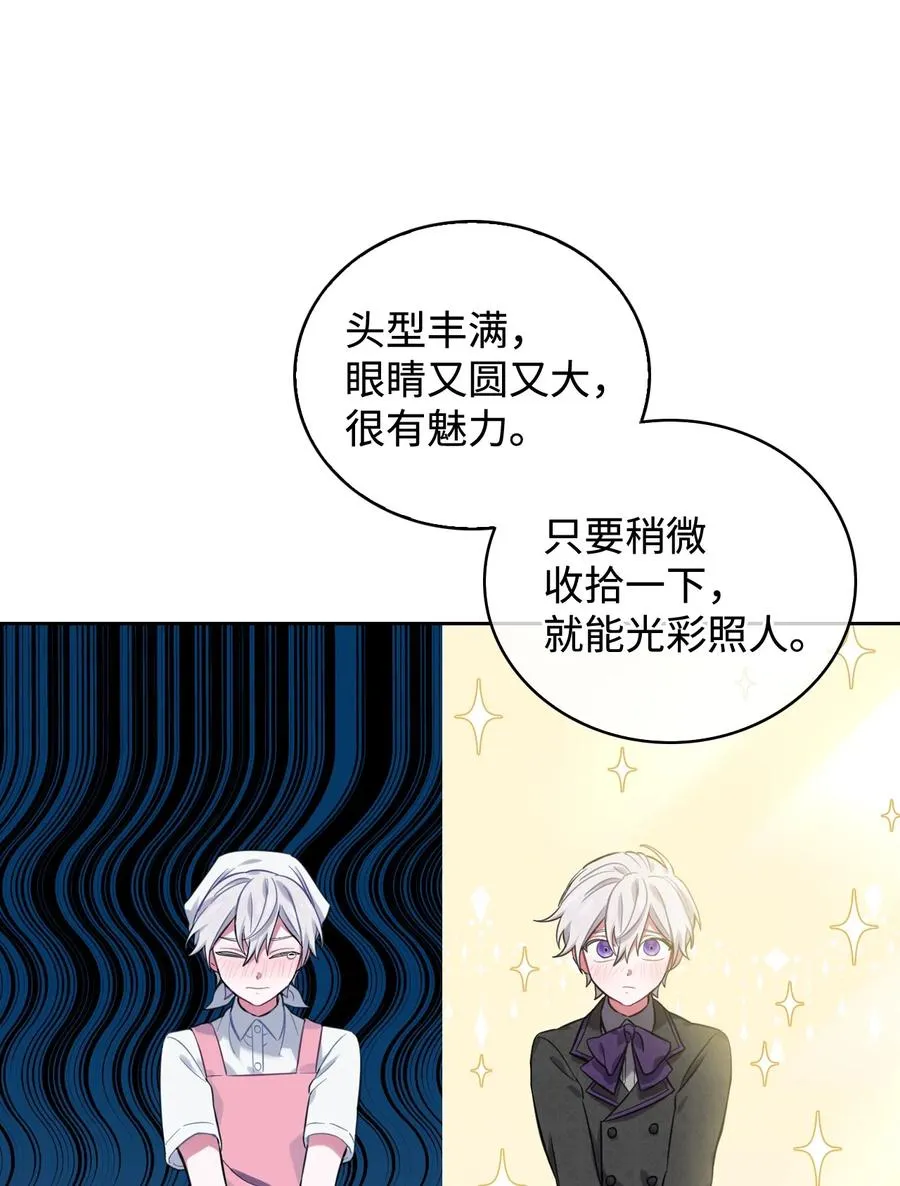 04 赶走迪伦 第44页