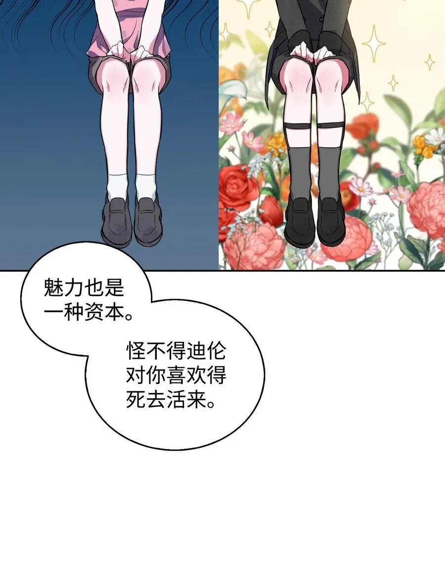 04 赶走迪伦 第45页