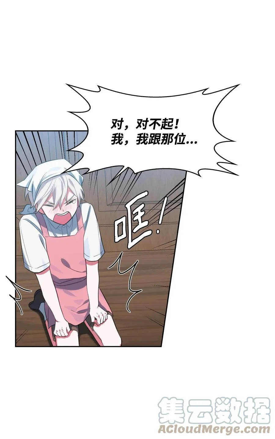 04 赶走迪伦 第46页