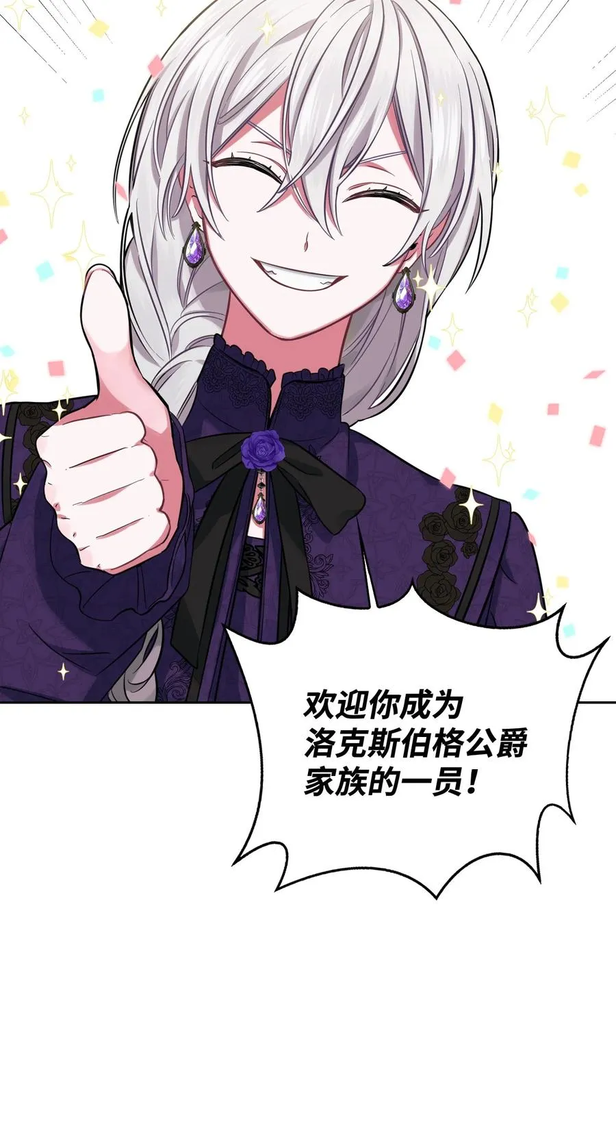 04 赶走迪伦 第48页