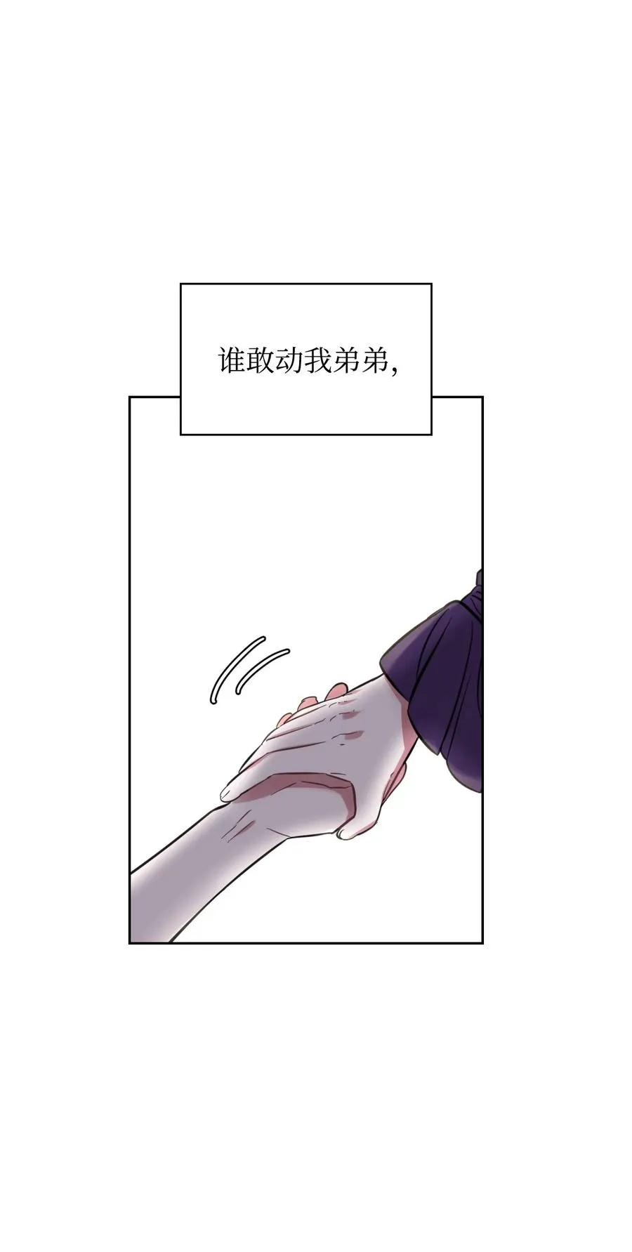 04 赶走迪伦 第53页
