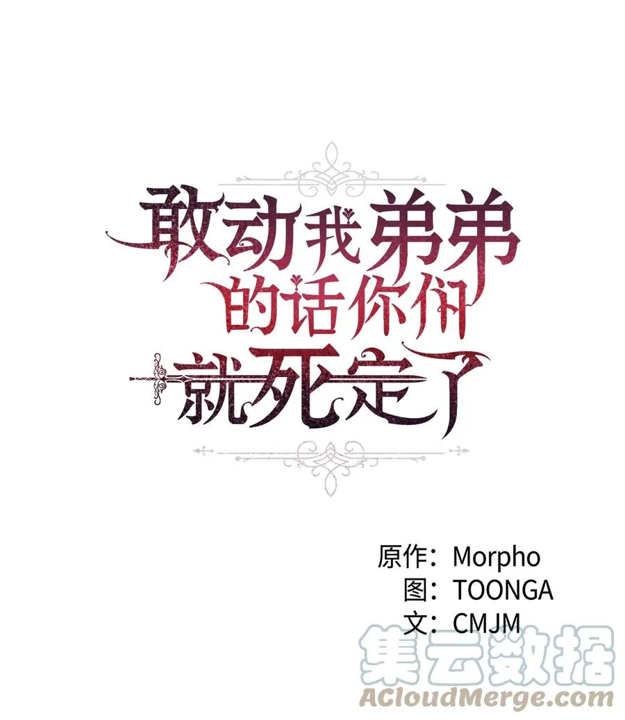 03 初遇魔剑 第1页