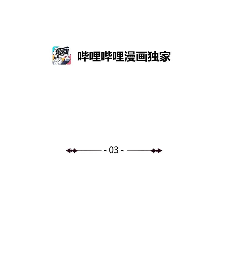 03 初遇魔剑 第2页