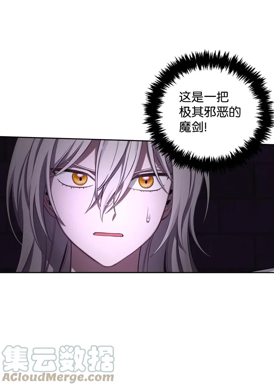 03 初遇魔剑 第4页