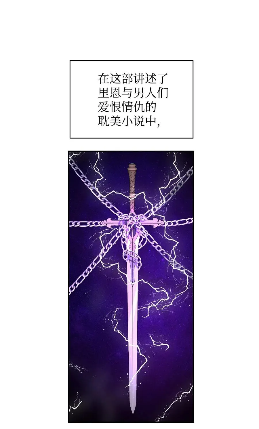 03 初遇魔剑 第5页