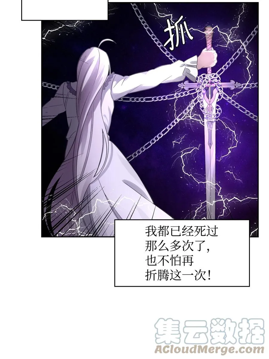 03 初遇魔剑 第7页