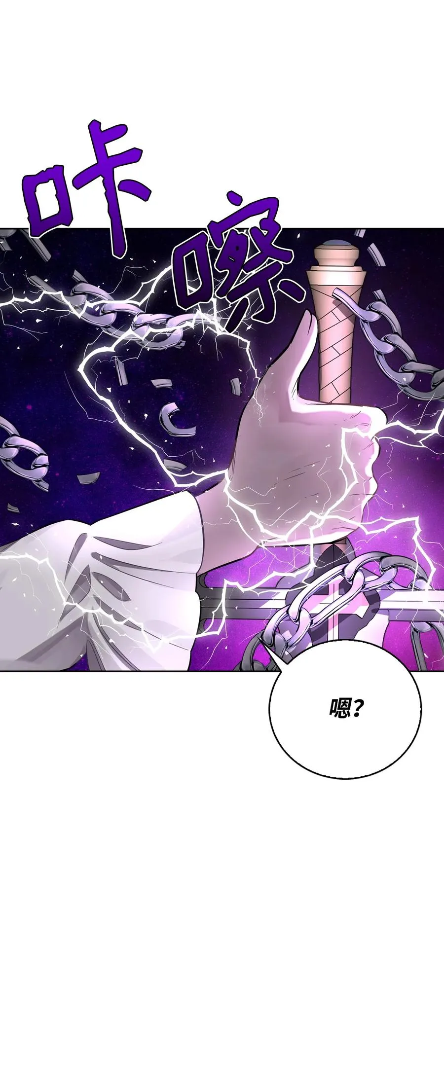 03 初遇魔剑 第8页