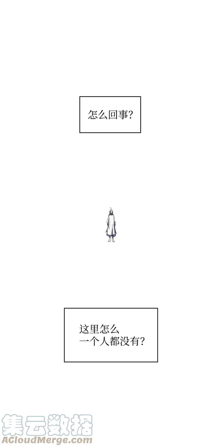 03 初遇魔剑 第10页