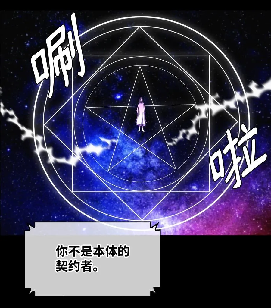 03 初遇魔剑 第12页