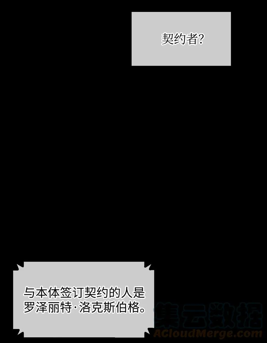 03 初遇魔剑 第13页