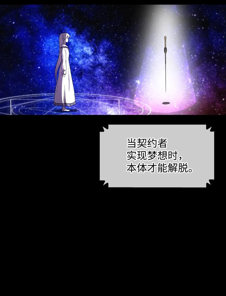 03 初遇魔剑 第14页