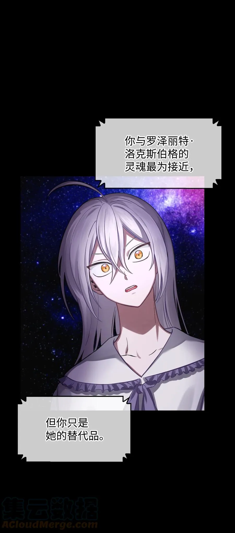 03 初遇魔剑 第16页