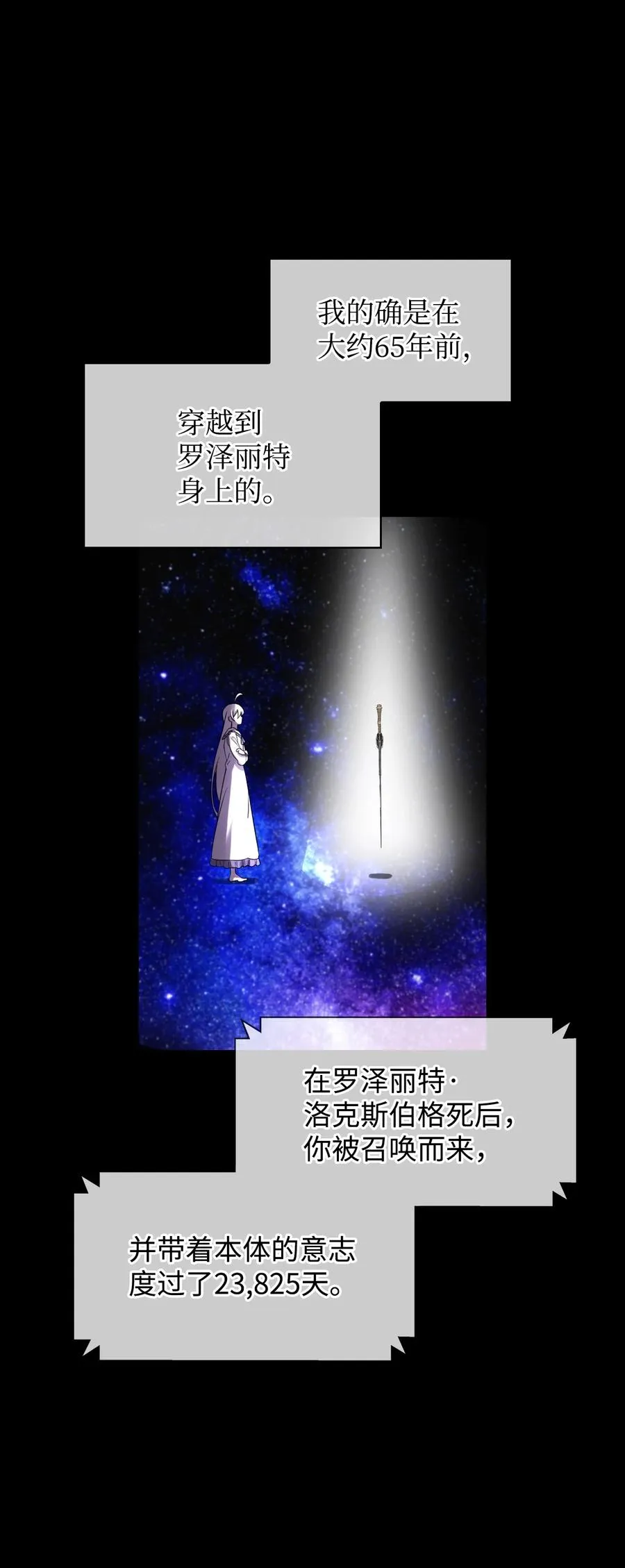 03 初遇魔剑 第17页