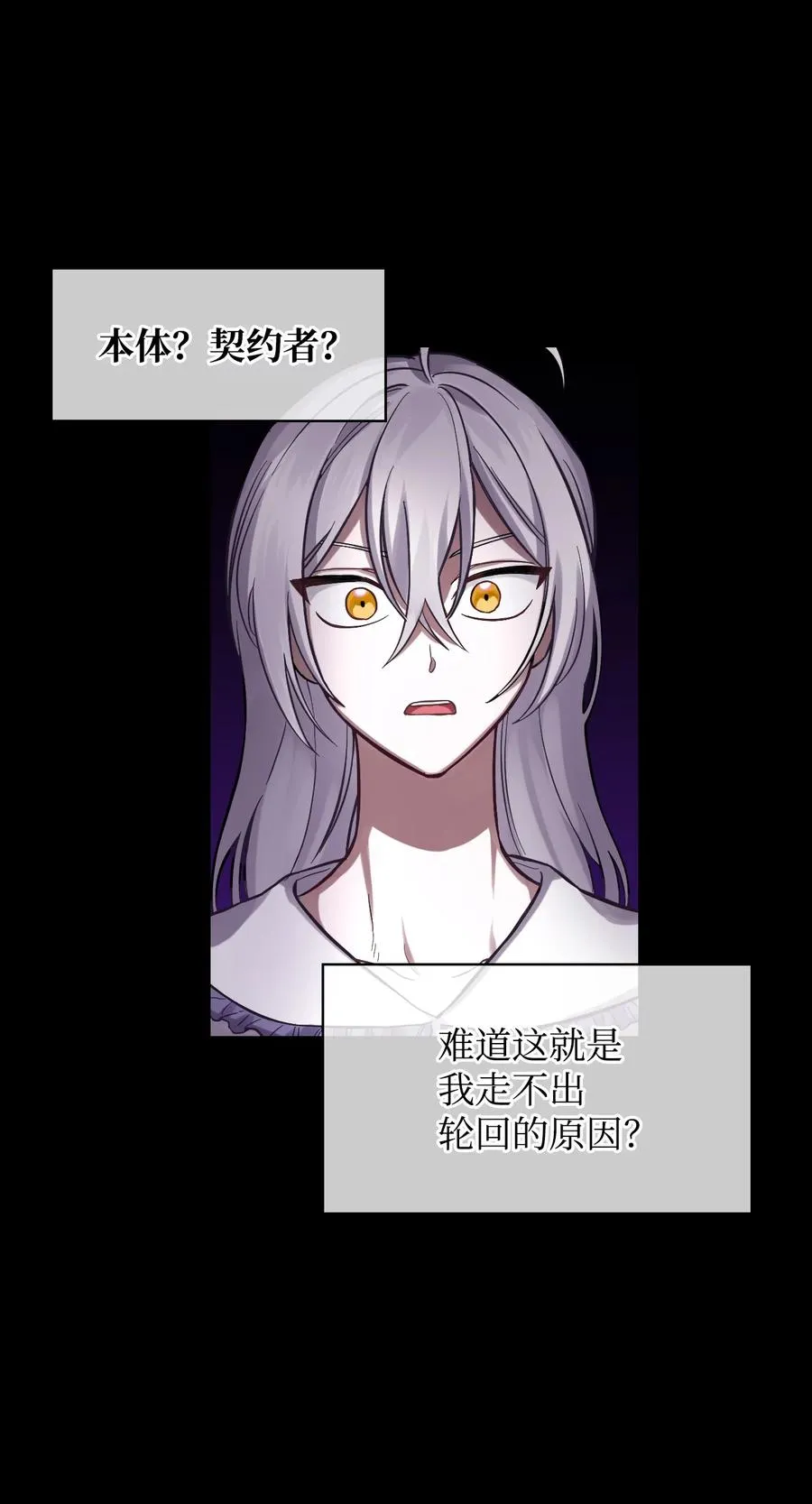 03 初遇魔剑 第18页
