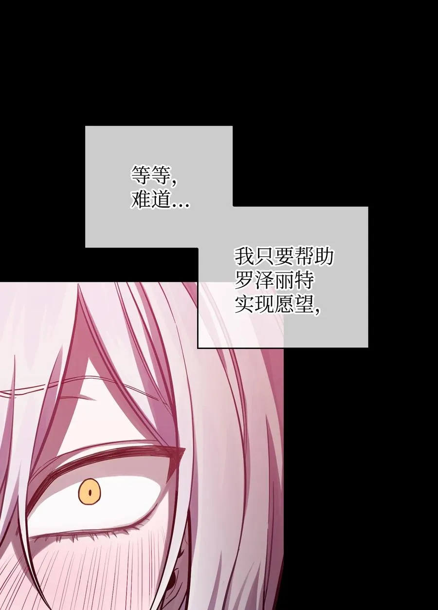 03 初遇魔剑 第20页