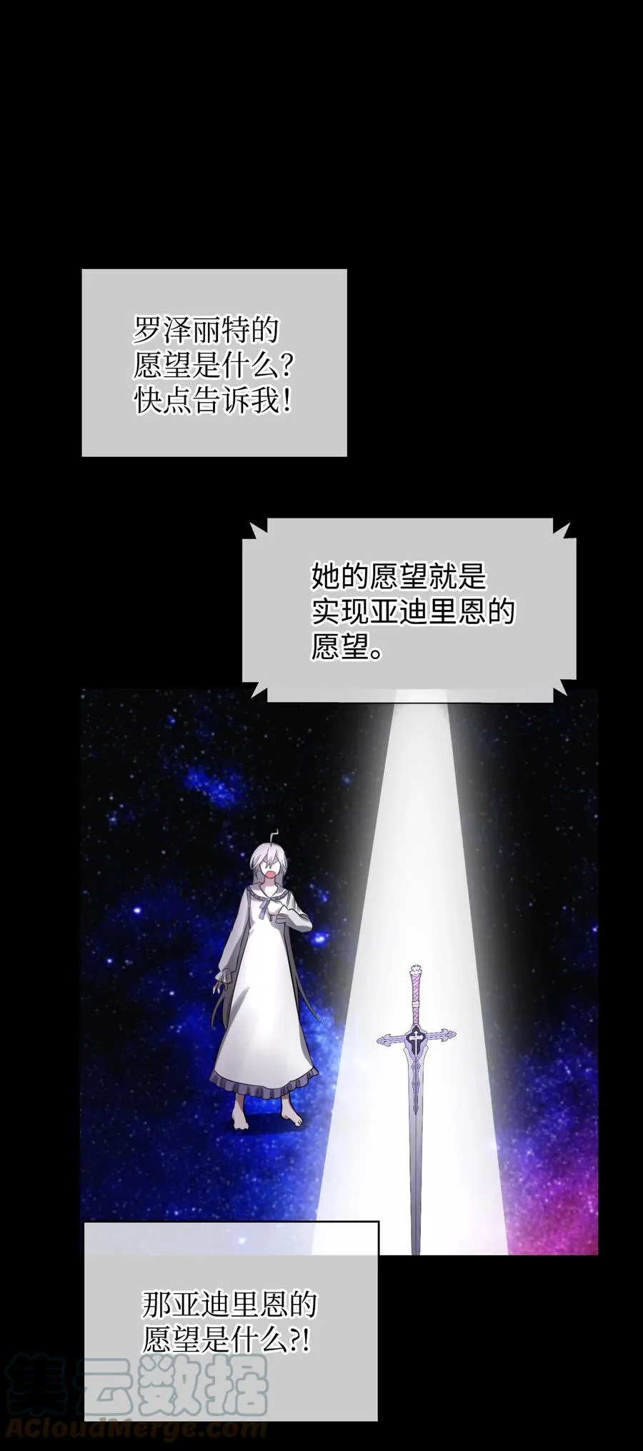03 初遇魔剑 第22页