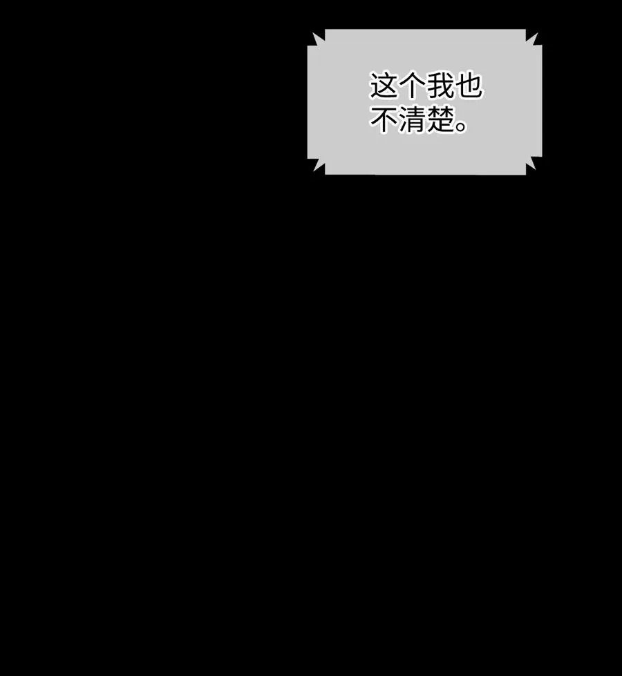 03 初遇魔剑 第23页