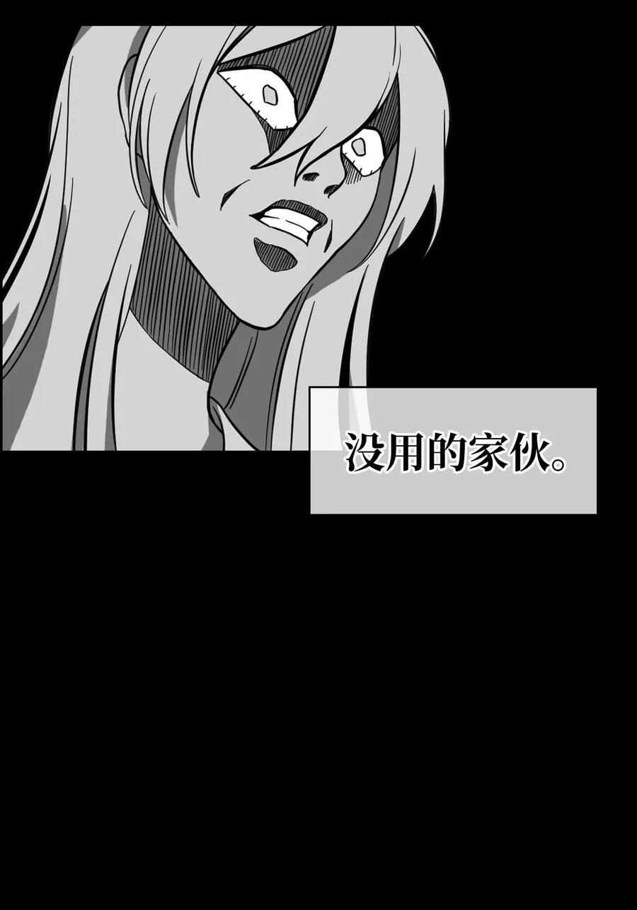 03 初遇魔剑 第24页