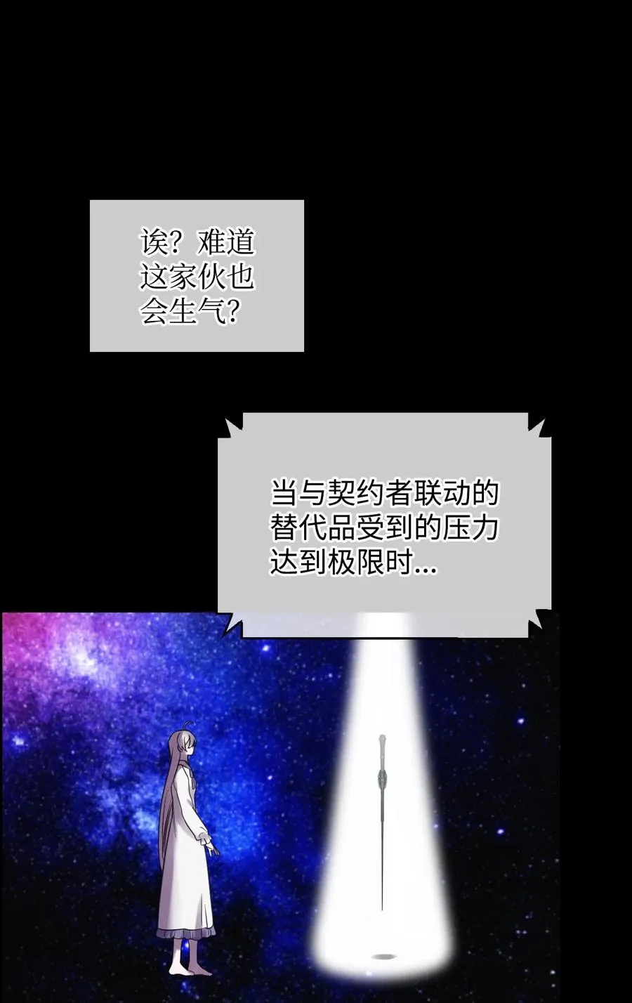 03 初遇魔剑 第26页