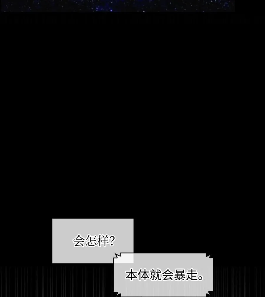 03 初遇魔剑 第27页