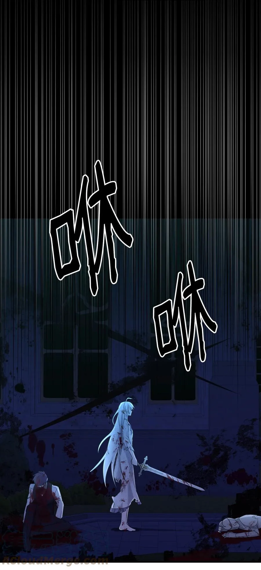 03 初遇魔剑 第28页