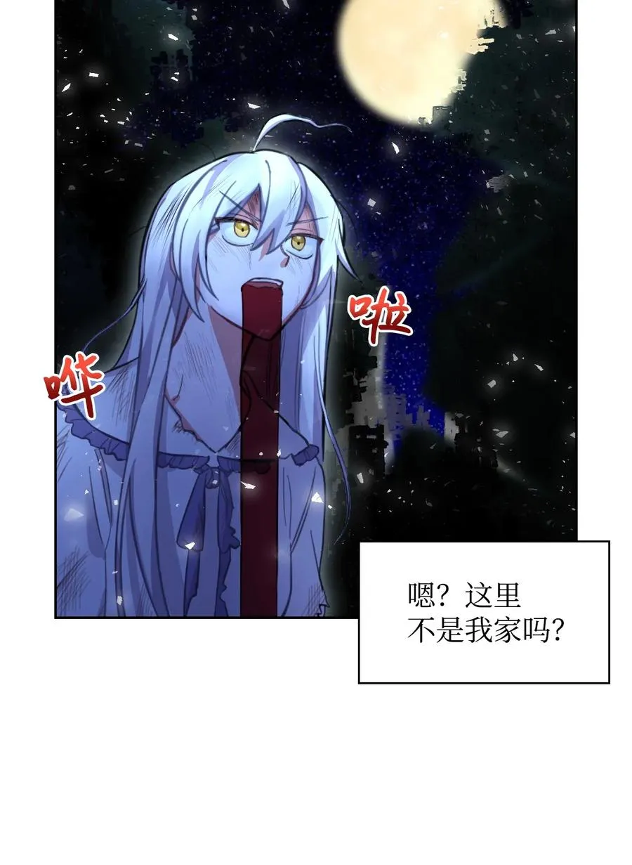 03 初遇魔剑 第30页