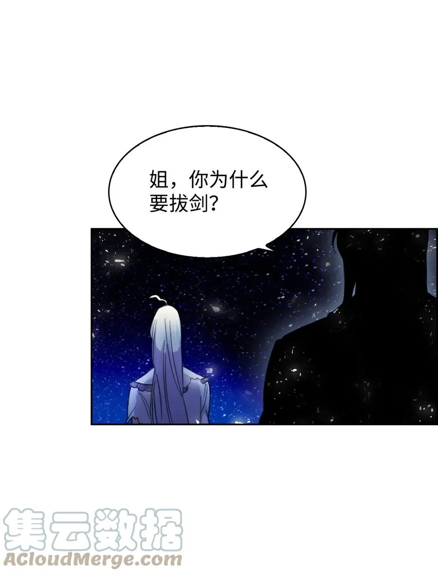 03 初遇魔剑 第31页