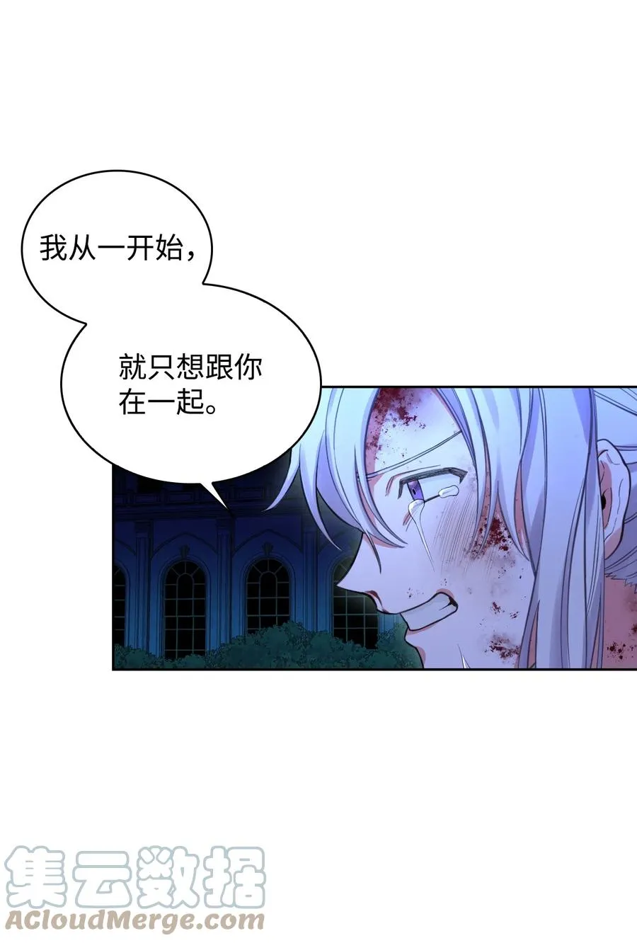 03 初遇魔剑 第34页
