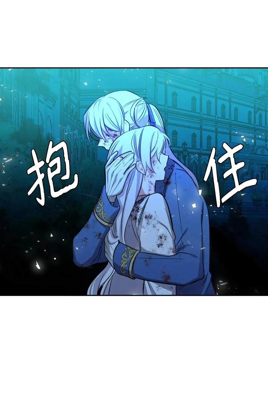 03 初遇魔剑 第36页