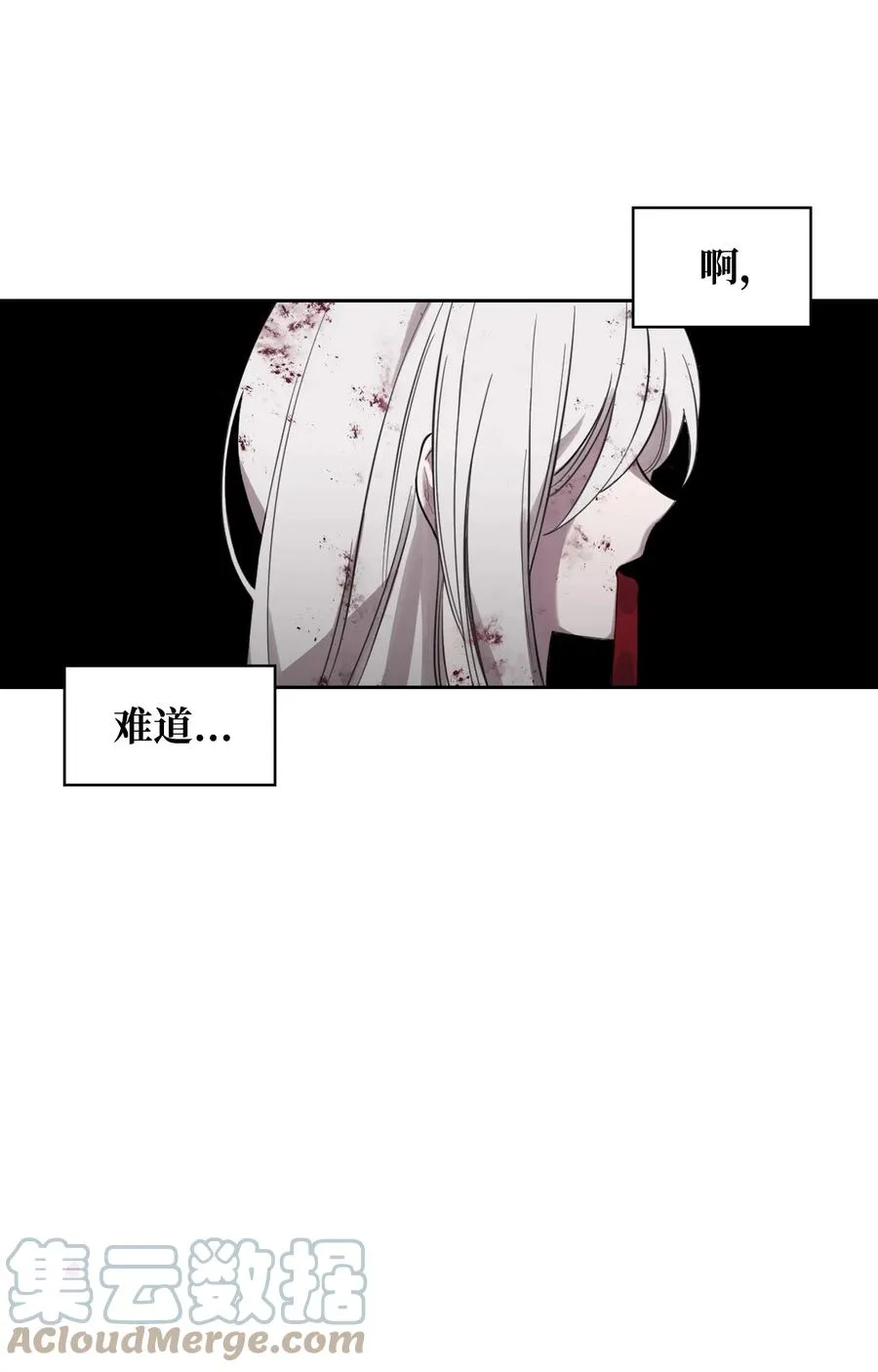 03 初遇魔剑 第37页