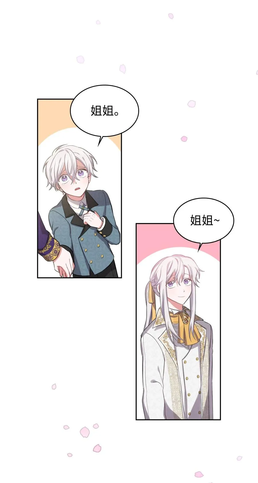 03 初遇魔剑 第38页