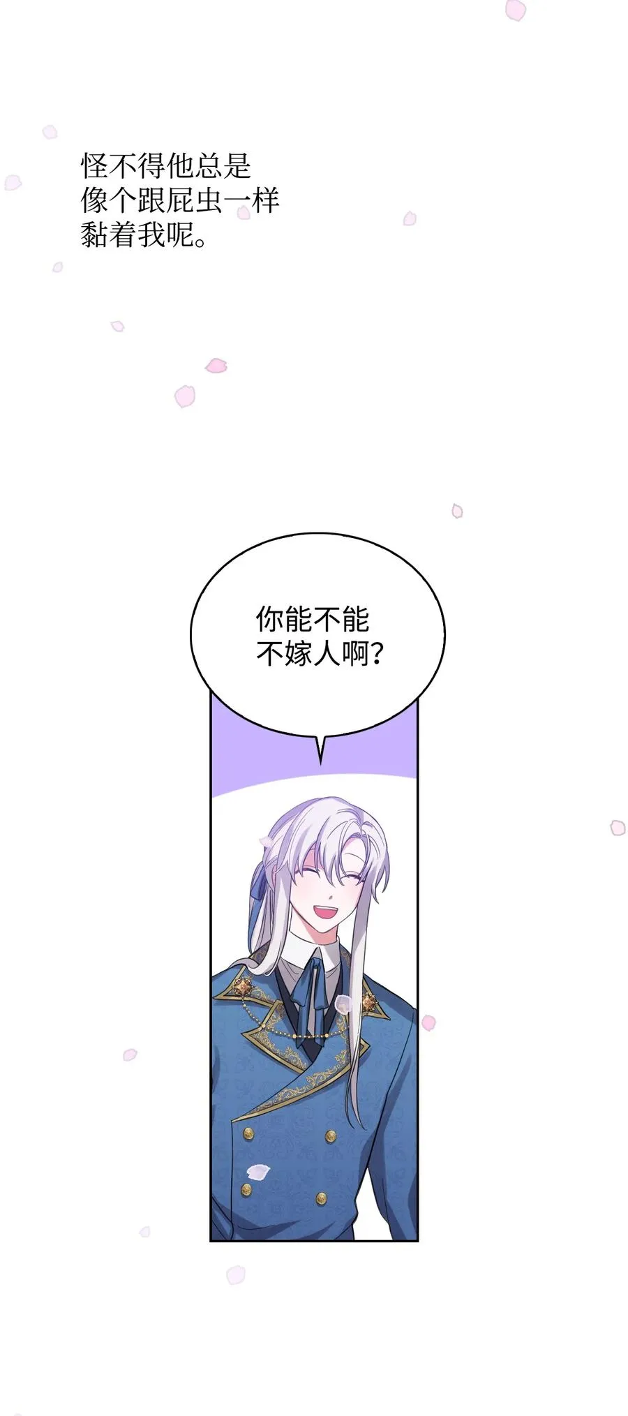 03 初遇魔剑 第39页
