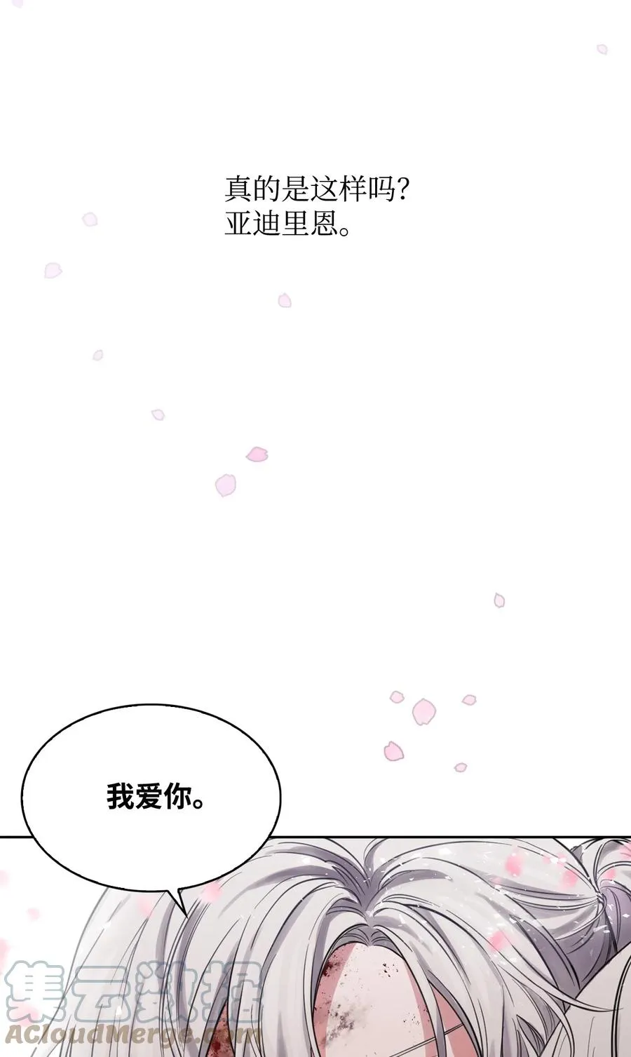 03 初遇魔剑 第40页