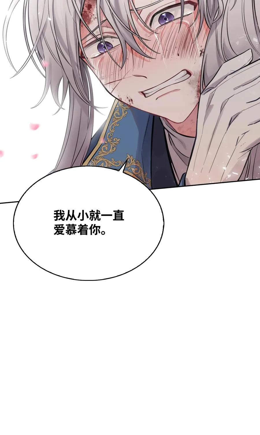 03 初遇魔剑 第41页