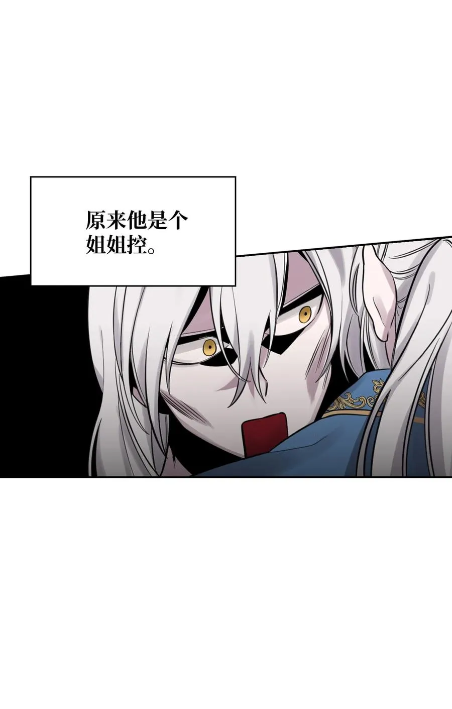 03 初遇魔剑 第42页