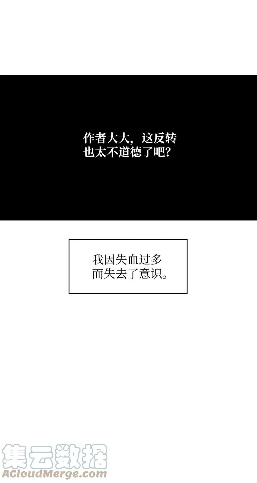 03 初遇魔剑 第43页