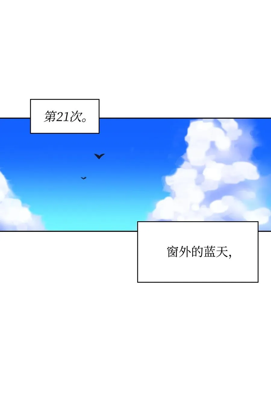 03 初遇魔剑 第44页